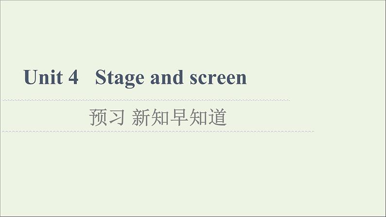 2021_2022学年新教材高中英语Unit4Stageandscreen预习新知早知道1课件外研版必修第二册第1页