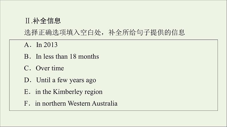 2021_2022学年新教材高中英语Unit5Ontheroad理解课文精研读课件外研版必修第二册第4页