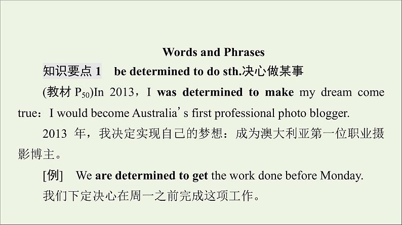 2021_2022学年新教材高中英语Unit5Ontheroad教学知识细解码课件外研版必修第二册第4页