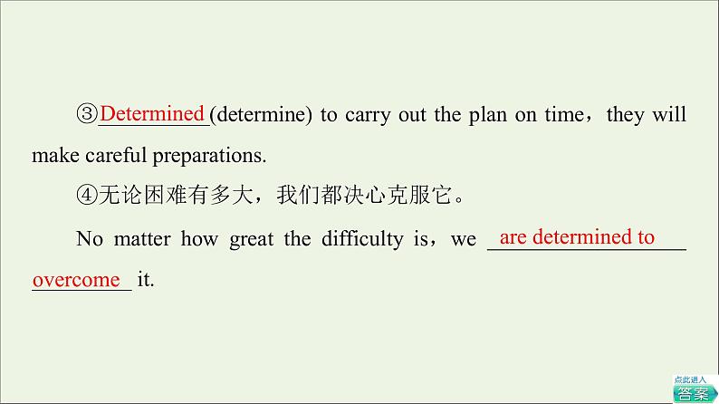 2021_2022学年新教材高中英语Unit5Ontheroad教学知识细解码课件外研版必修第二册第7页