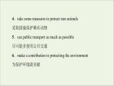 2021_2022学年新教材高中英语Unit6Earthfirst表达作文巧升格课件外研版必修第二册