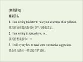 2021_2022学年新教材高中英语Unit6Earthfirst表达作文巧升格课件外研版必修第二册