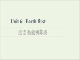 2021_2022学年新教材高中英语Unit6Earthfirst泛读技能初养成课件外研版必修第二册