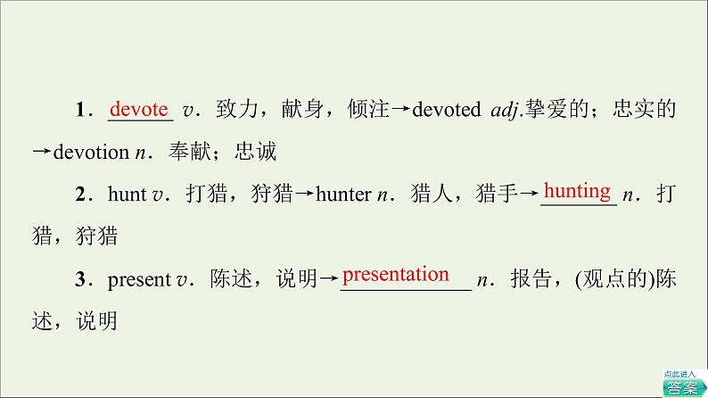 2021_2022学年新教材高中英语Unit6Earthfirst泛读技能初养成课件外研版必修第二册第6页