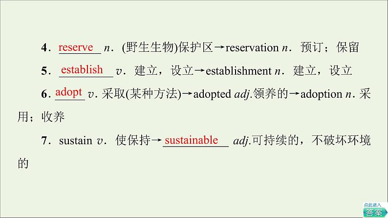 2021_2022学年新教材高中英语Unit6Earthfirst泛读技能初养成课件外研版必修第二册第7页