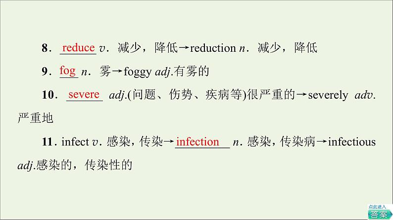 2021_2022学年新教材高中英语Unit6Earthfirst泛读技能初养成课件外研版必修第二册第8页