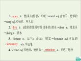 2021_2022学年新教材高中英语Unit6Earthfirst教学知识细解码课件外研版必修第二册
