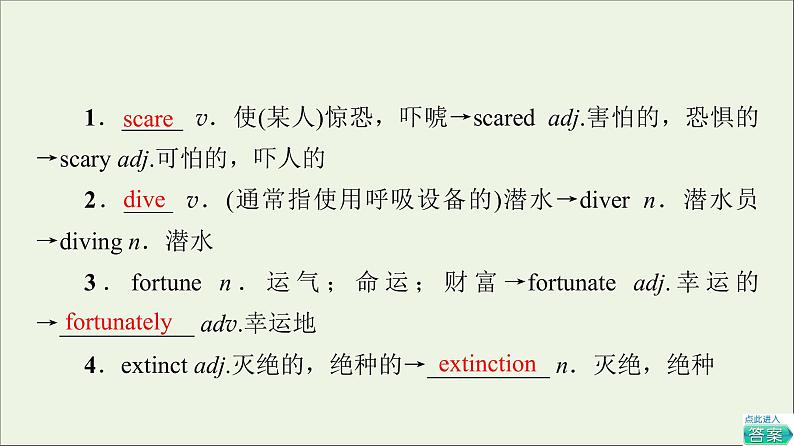 2021_2022学年新教材高中英语Unit6Earthfirst教学知识细解码课件外研版必修第二册第2页