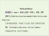 2021_2022学年新教材高中英语Unit6Earthfirst教学知识细解码课件外研版必修第二册