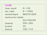 2021_2022学年新教材高中英语Unit6Earthfirst教学知识细解码课件外研版必修第二册