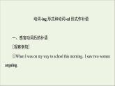 2021_2022学年新教材高中英语Unit6Earthfirst突破语法大冲关课件外研版必修第二册