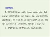 2021_2022学年新教材高中英语Unit6Earthfirst突破语法大冲关课件外研版必修第二册