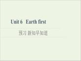 2021_2022学年新教材高中英语Unit6Earthfirst预习新知早知道1课件外研版必修第二册
