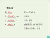 2021_2022学年新教材高中英语Unit6Earthfirst预习新知早知道1课件外研版必修第二册