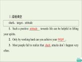 2021_2022学年新教材高中英语Unit6Earthfirst预习新知早知道1课件外研版必修第二册