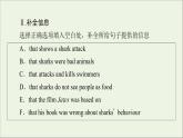 2021_2022学年新教材高中英语Unit6Earthfirst理解课文精研读课件外研版必修第二册