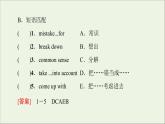 2021_2022学年新教材高中英语Unit6Earthfirst预习新知早知道2课件外研版必修第二册