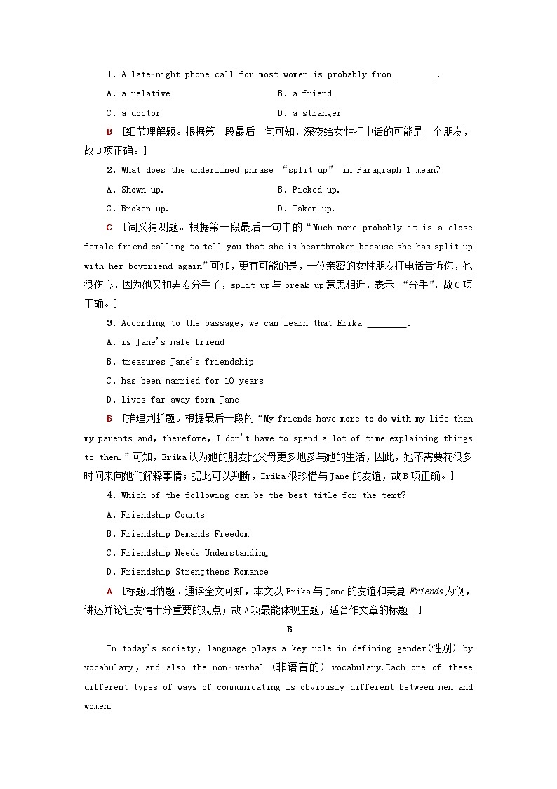 2021_2022学年新教材高中英语Unit1Knowingmeknowingyou单元检测含解析外研版必修第三册02