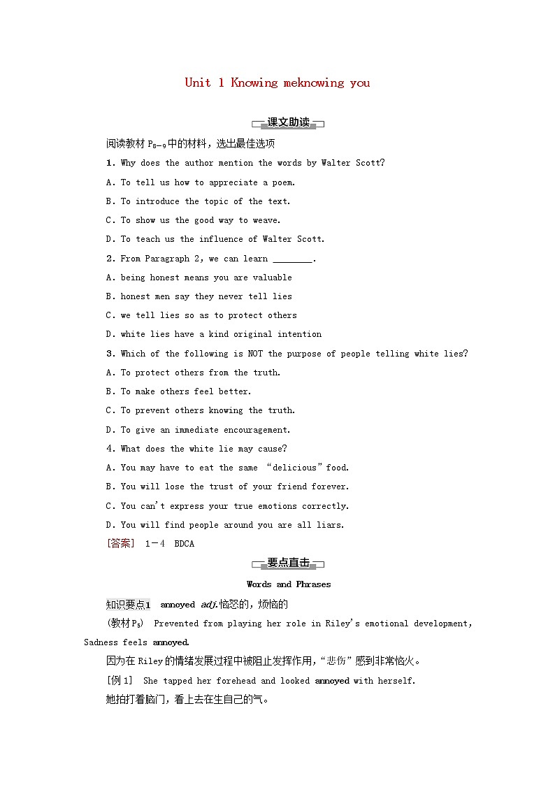 2021_2022学年新教材高中英语Unit1Knowingmeknowingyou泛读技能初养成学案外研版必修第三册01