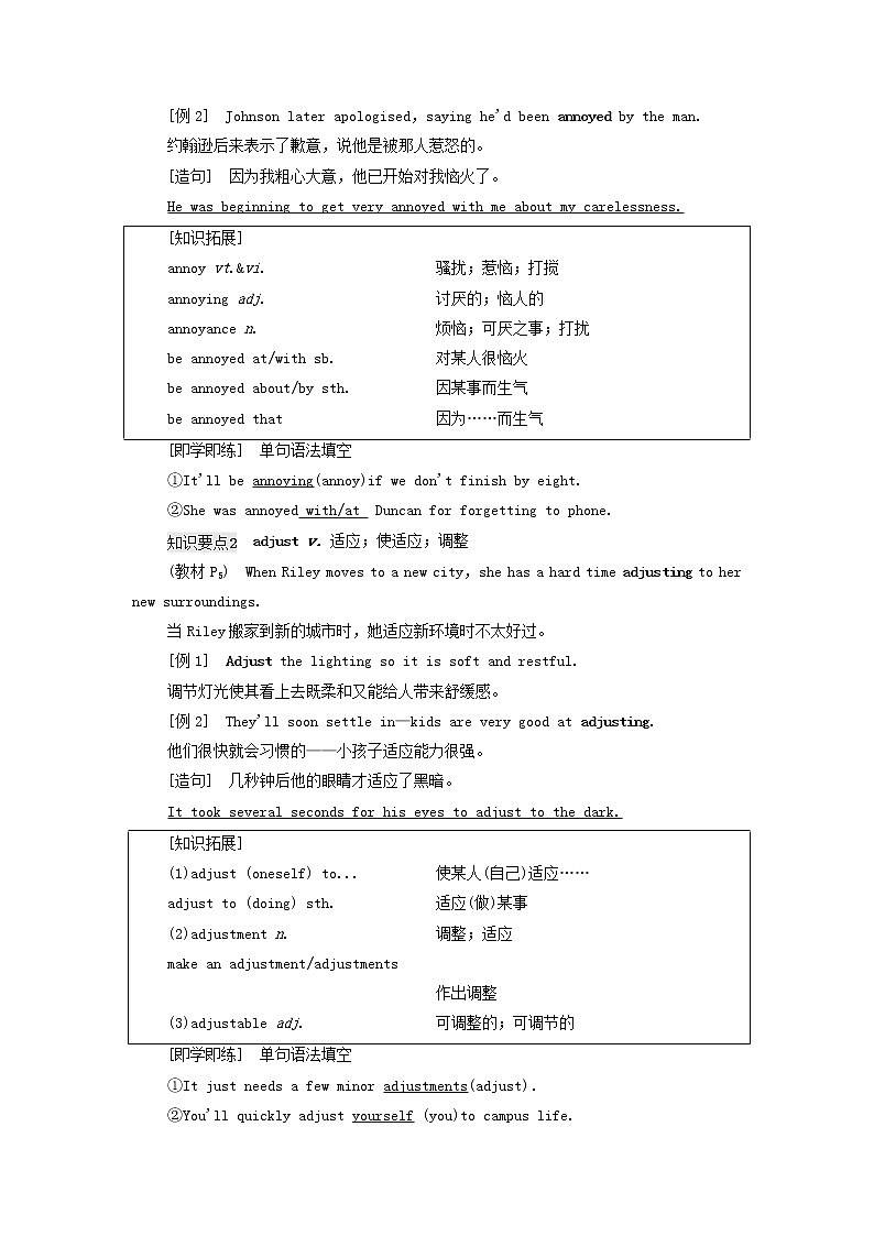 2021_2022学年新教材高中英语Unit1Knowingmeknowingyou泛读技能初养成学案外研版必修第三册02