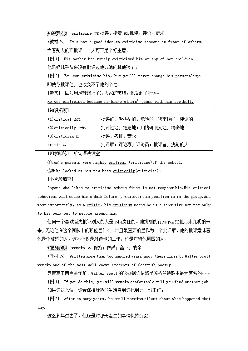 2021_2022学年新教材高中英语Unit1Knowingmeknowingyou泛读技能初养成学案外研版必修第三册03