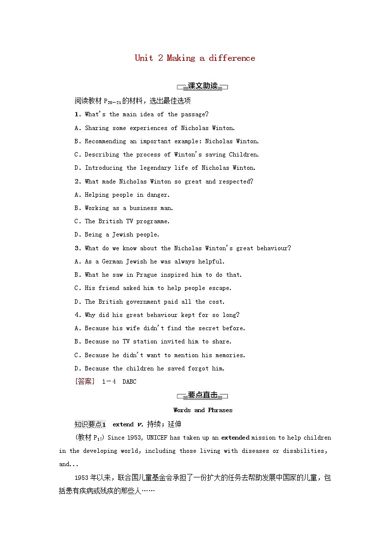 2021_2022学年新教材高中英语Unit2Makingadifference泛读技能初养成学案外研版必修第三册01