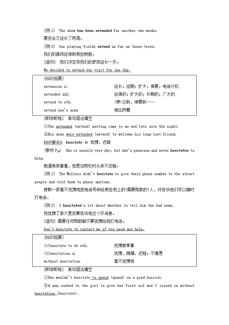2021_2022学年新教材高中英语Unit2Makingadifference泛读技能初养成学案外研版必修第三册02