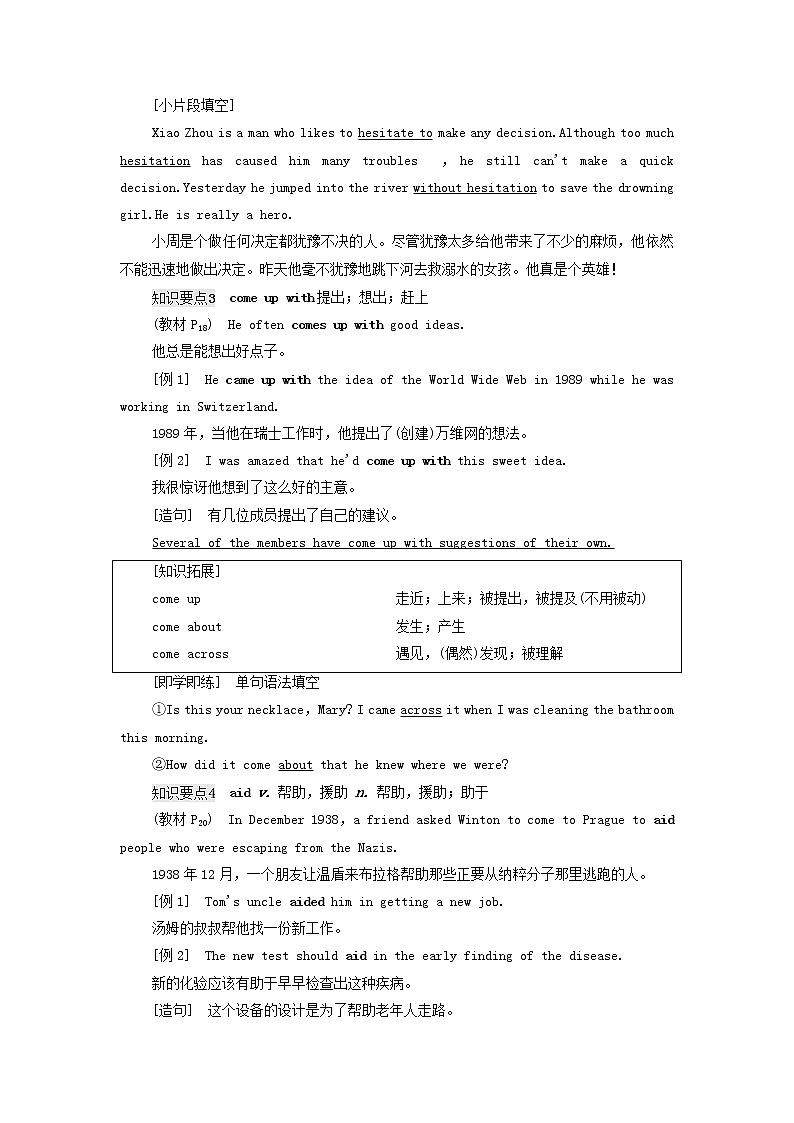 2021_2022学年新教材高中英语Unit2Makingadifference泛读技能初养成学案外研版必修第三册03