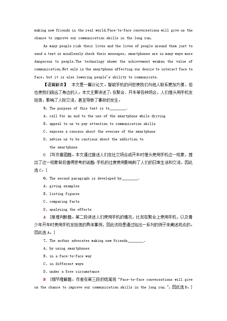 2021_2022学年新教材高中英语Unit3Theworldofscience单元检测含解析外研版必修第三册第3页