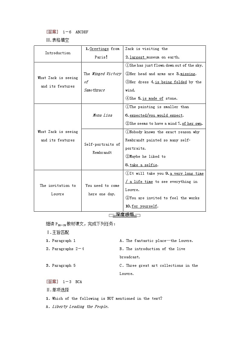 2021_2022学年新教材高中英语Unit4Amazingart理解课文精研读学案外研版必修第三册02
