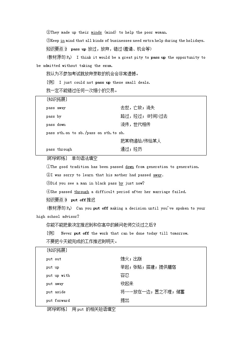 2021_2022学年新教材高中英语Unit1Lookingforwards泛读技能初养成学案外研版选择性必修第四册02