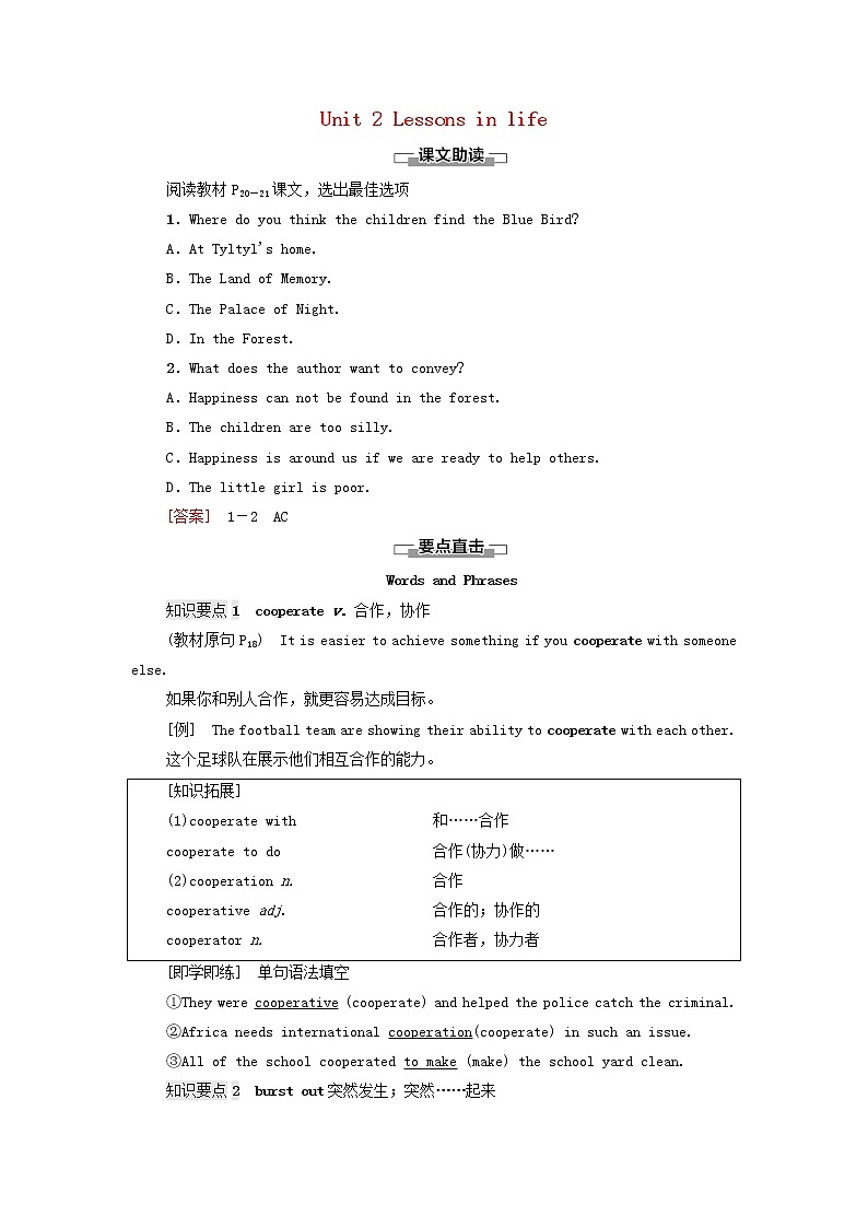 2021_2022学年新教材高中英语Unit2Lessonsinlife泛读技能初养成学案外研版选择性必修第四册01