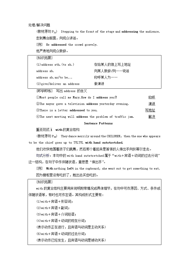 2021_2022学年新教材高中英语Unit2Lessonsinlife泛读技能初养成学案外研版选择性必修第四册03