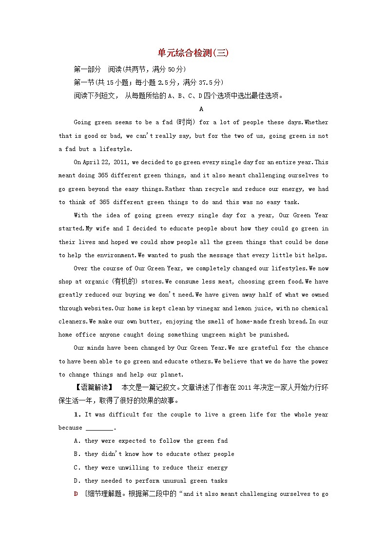 2021_2022学年新教材高中英语Unit3TheworldmeetsChina单元检测含解析外研版选择性必修第四册01