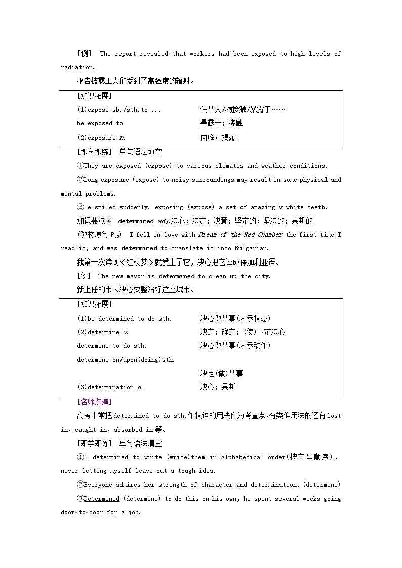 2021_2022学年新教材高中英语Unit3TheworldmeetsChina泛读技能初养成学案外研版选择性必修第四册03