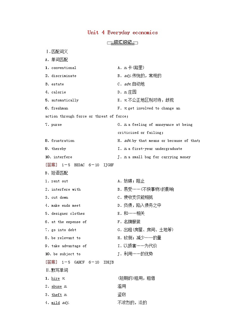 2021_2022学年新教材高中英语Unit4Everydayeconomics预习新知早知道2学案外研版选择性必修第四册01