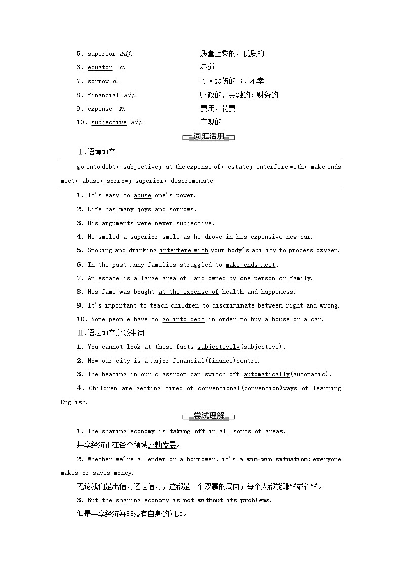 2021_2022学年新教材高中英语Unit4Everydayeconomics预习新知早知道2学案外研版选择性必修第四册02