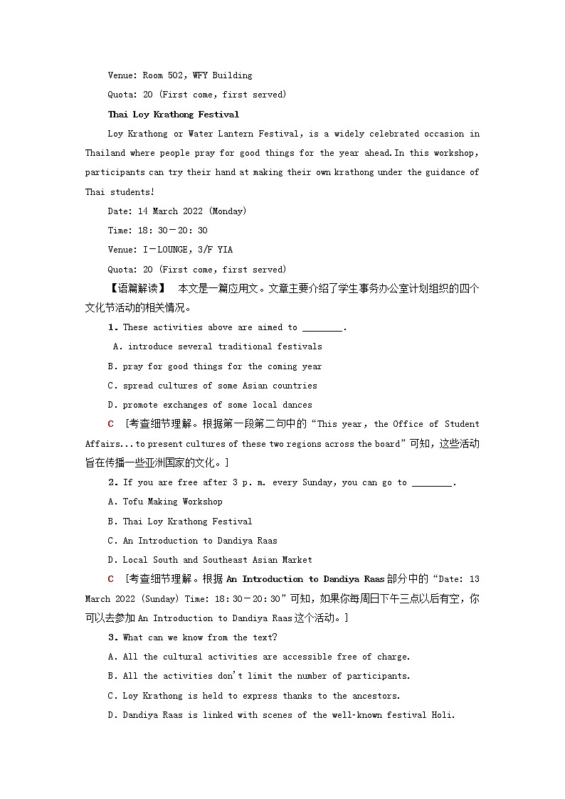 2021_2022学年新教材高中英语Unit6Spaceandbeyond单元检测含解析外研版选择性必修第四册02