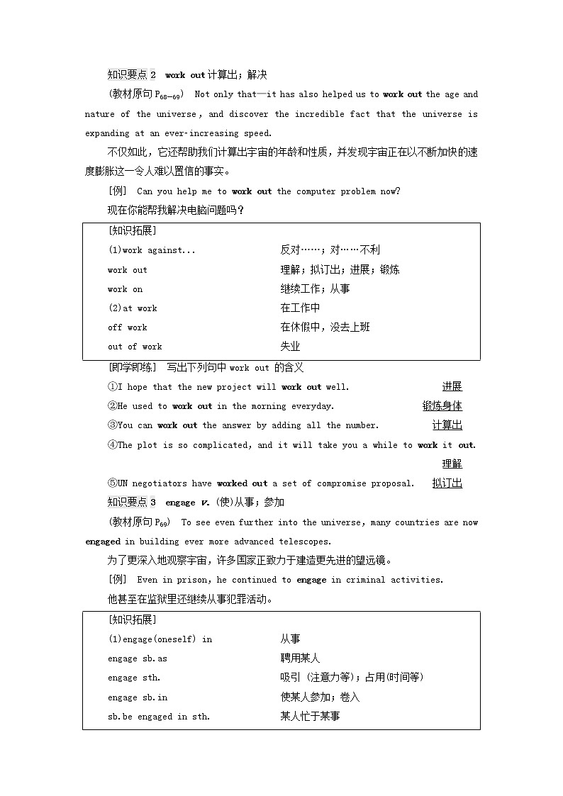 2021_2022学年新教材高中英语Unit6Spaceandbeyond泛读技能初养成学案外研版选择性必修第四册02