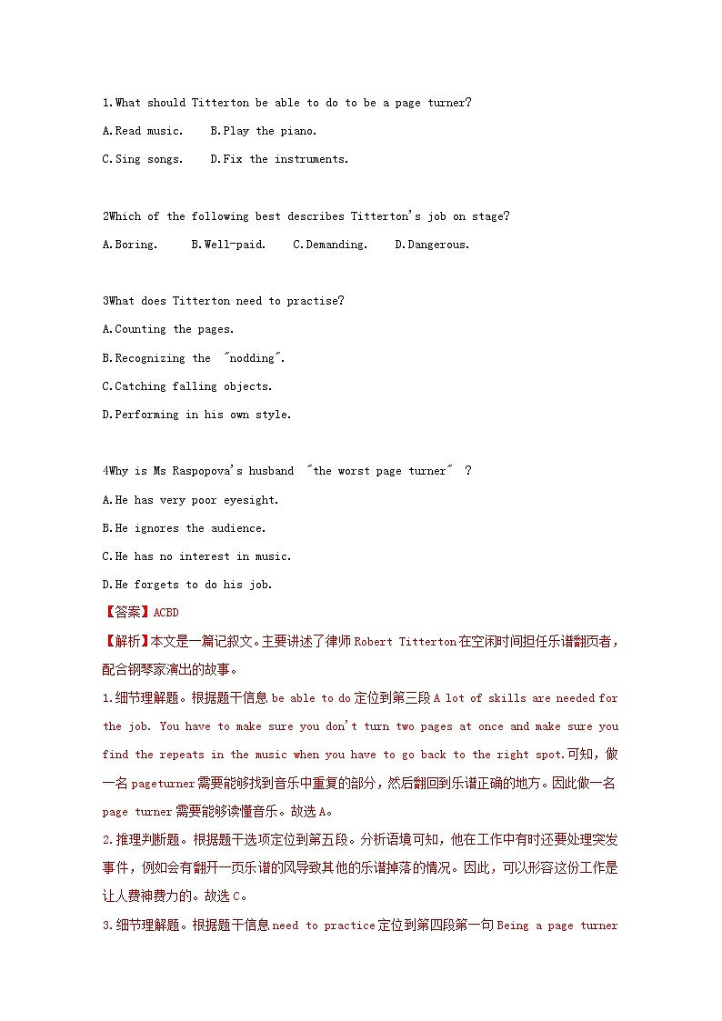 2021年高考英语真题和模拟题分类汇编专题14阅读理解人物故事类含解析第2页