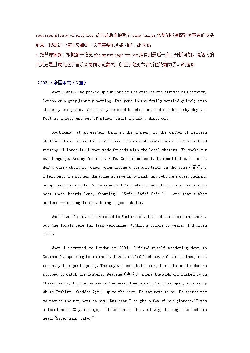 2021年高考英语真题和模拟题分类汇编专题14阅读理解人物故事类含解析第3页