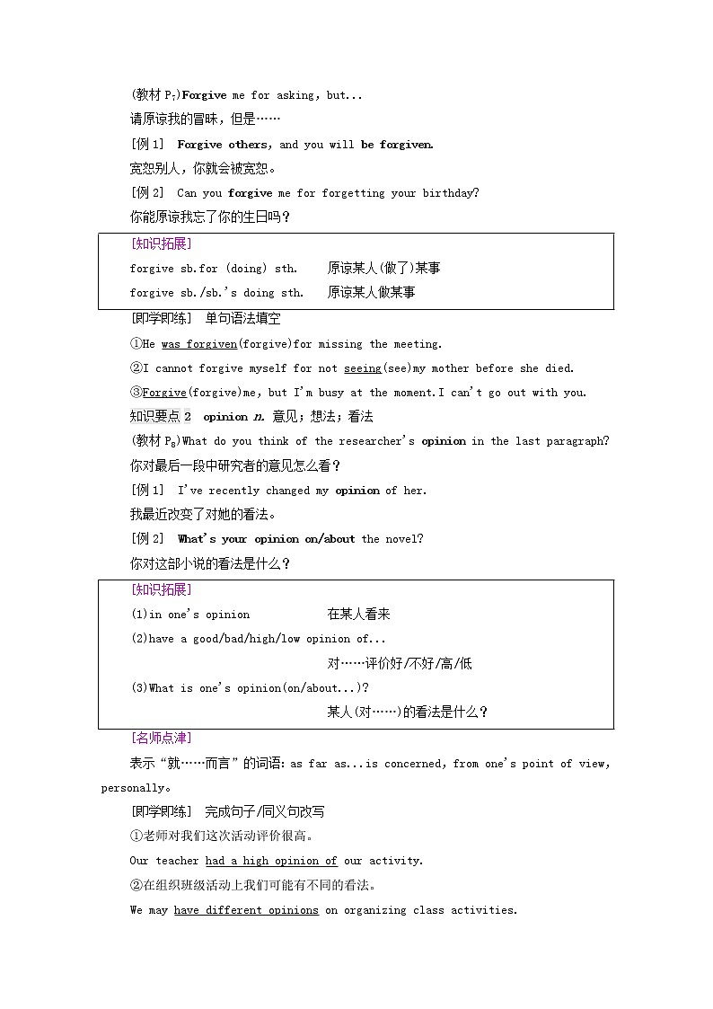 2021_2022学年新教材高中英语UNIT1CULTURALHERITAGE泛读技能初养成学案含解析新人教版必修第二册第2页