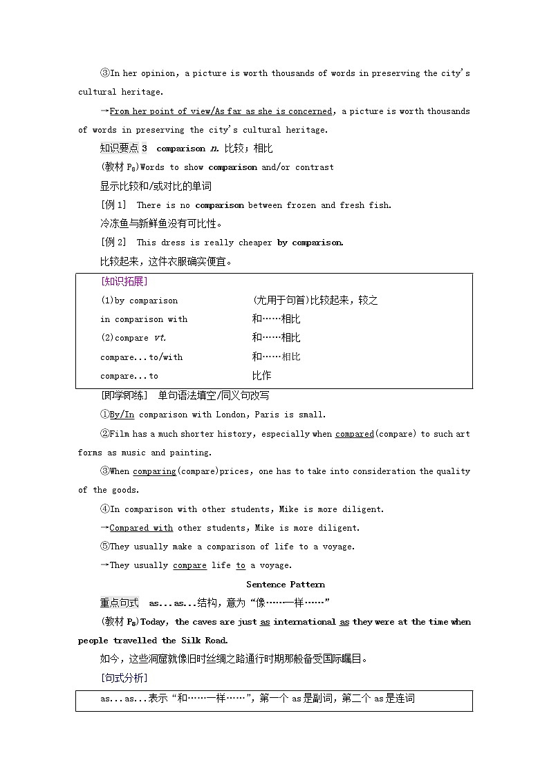 2021_2022学年新教材高中英语UNIT1CULTURALHERITAGE泛读技能初养成学案含解析新人教版必修第二册第3页