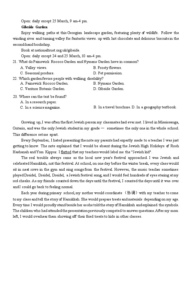 广东省深圳市2022届高三下学期第一次调研考试（一模）英语试卷含答案第2页