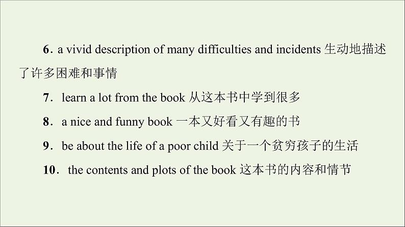 2021_2022学年新教材高中英语Unit1Facevalues表达作文巧升格课件外研版选择性必修第三册05