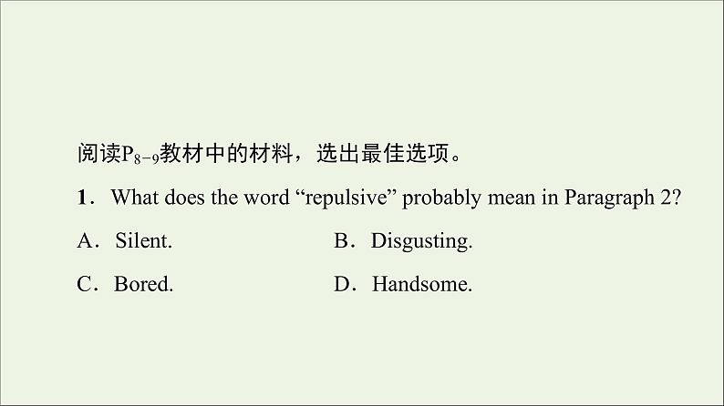 2021_2022学年新教材高中英语Unit1Facevalues泛读技能初养成课件外研版选择性必修第三册02