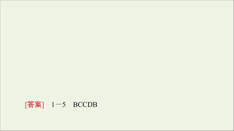 2021_2022学年新教材高中英语Unit1Facevalues泛读技能初养成课件外研版选择性必修第三册06