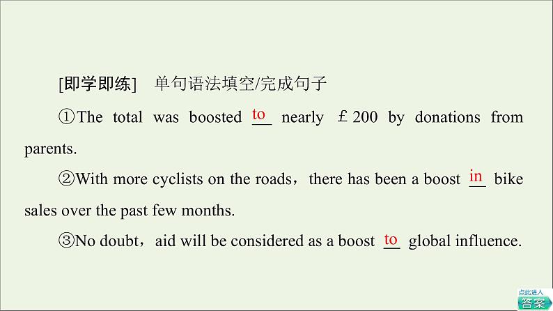 2021_2022学年新教材高中英语Unit1Facevalues教学知识细解码课件外研版选择性必修第三册第8页