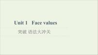 2020-2021学年Unit 1 Face values课文ppt课件