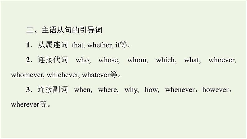 2021_2022学年新教材高中英语Unit1Facevalues突破语法大冲关课件外研版选择性必修第三册第6页